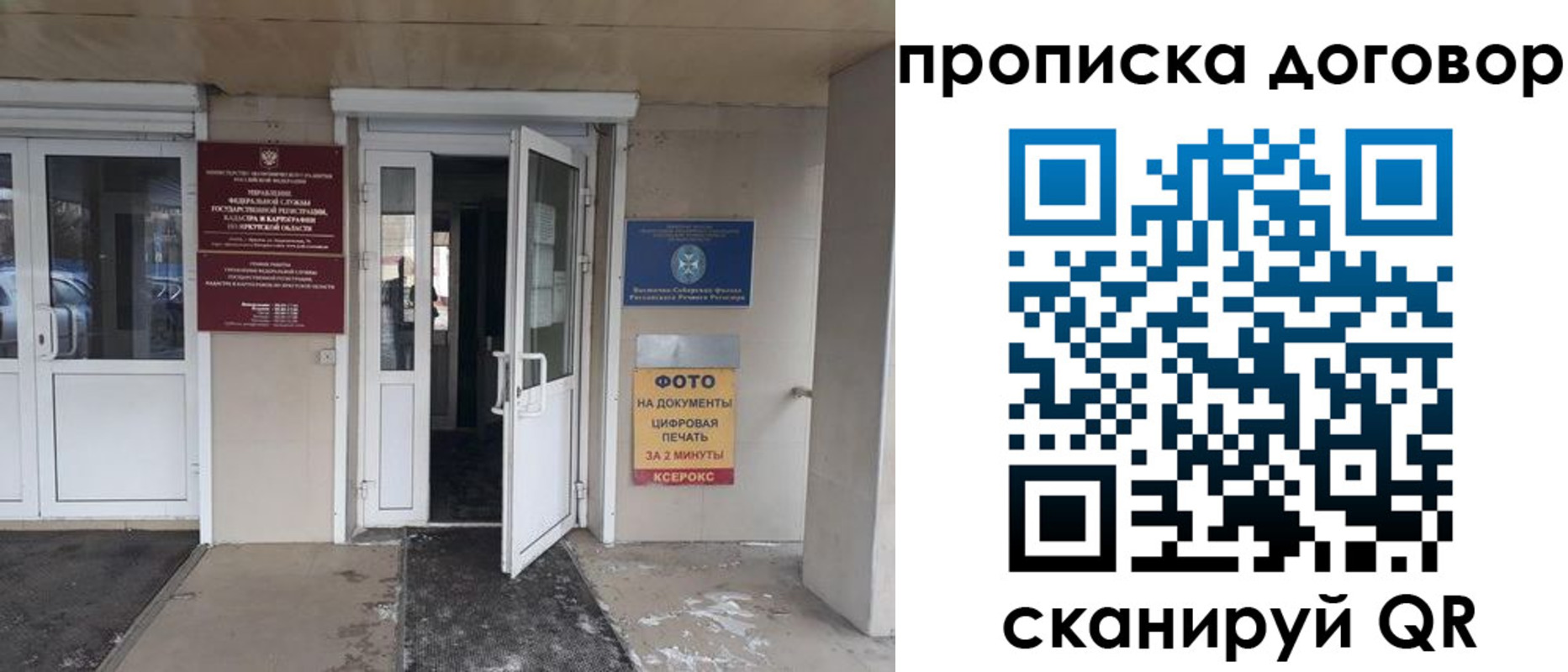 прописка для работы в Тыве