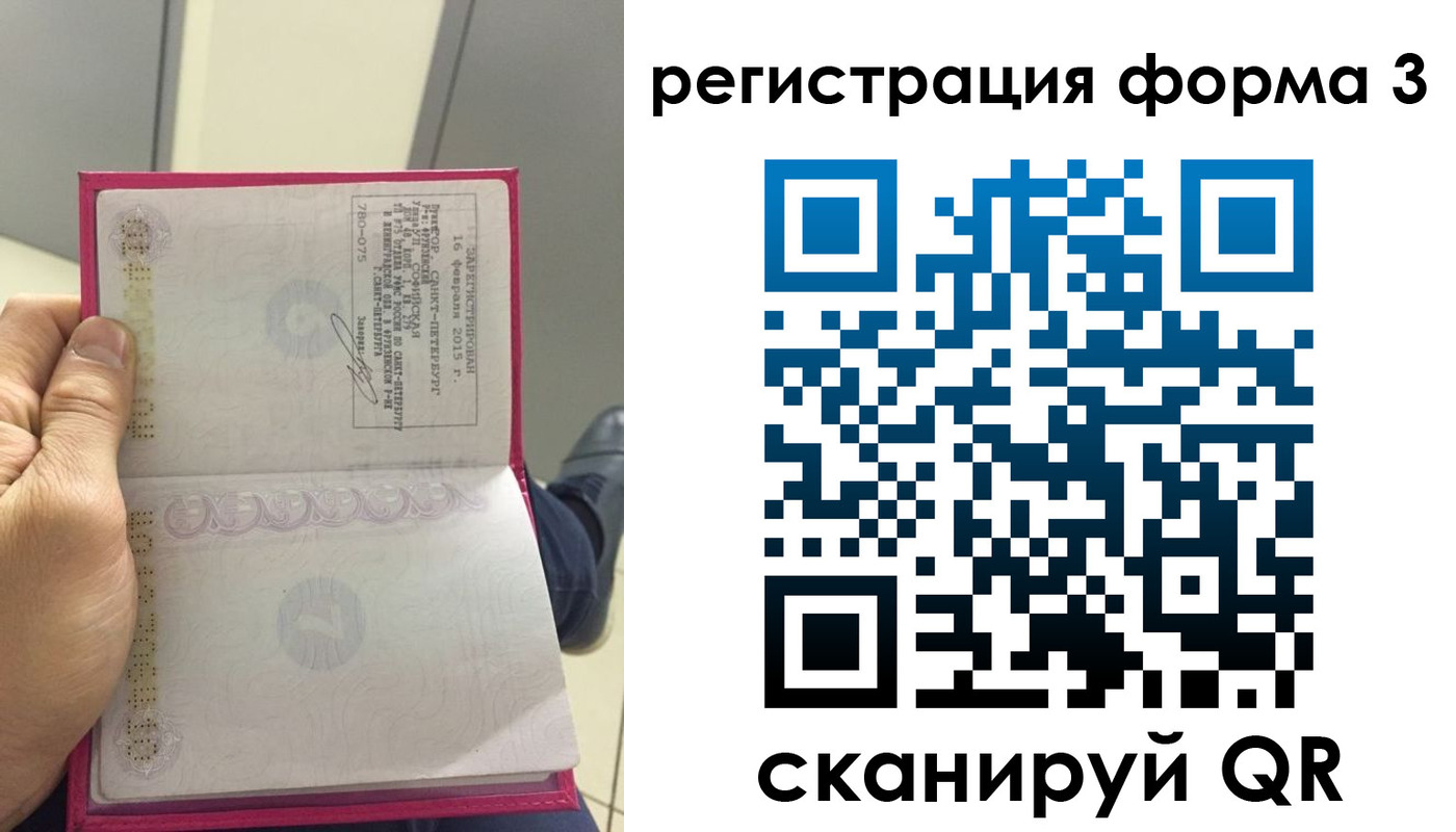 прописка для военкомата в Тыве
