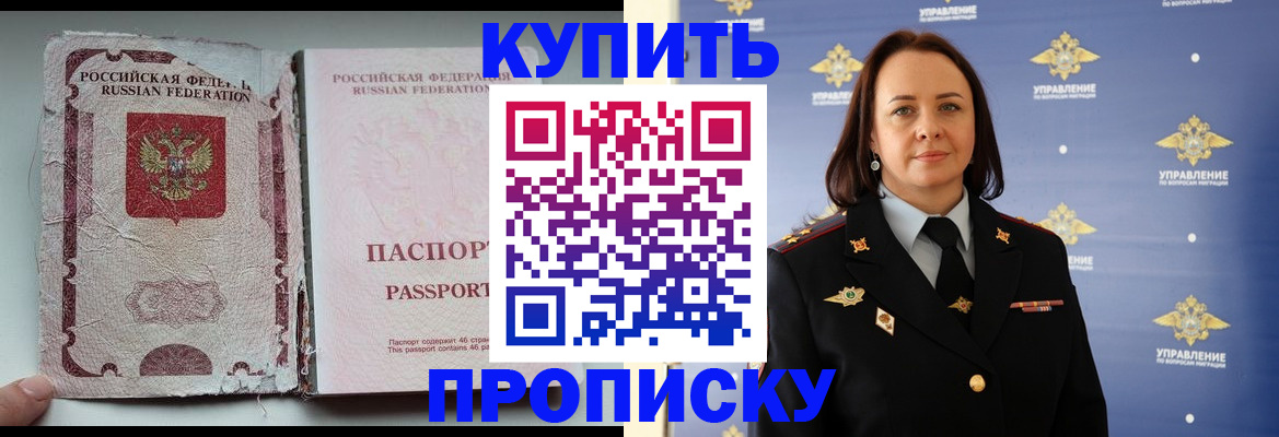 миграционный учет в Тыве