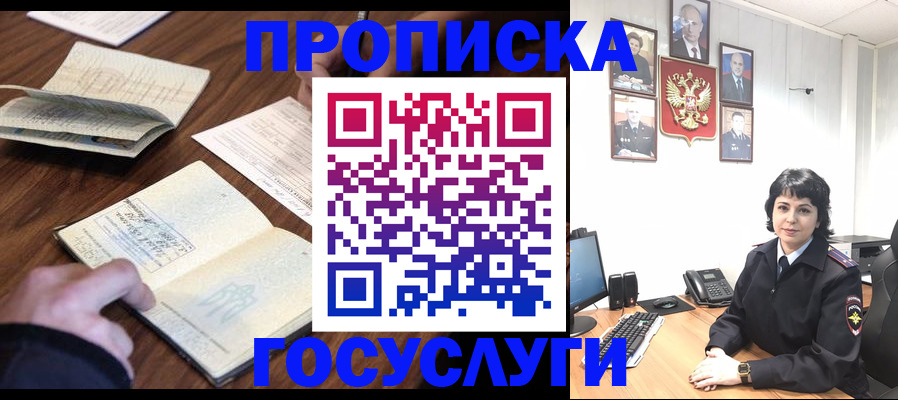 временная регистрация поиск в Тыве