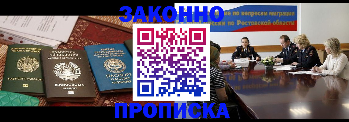миграционный учет в Тыве